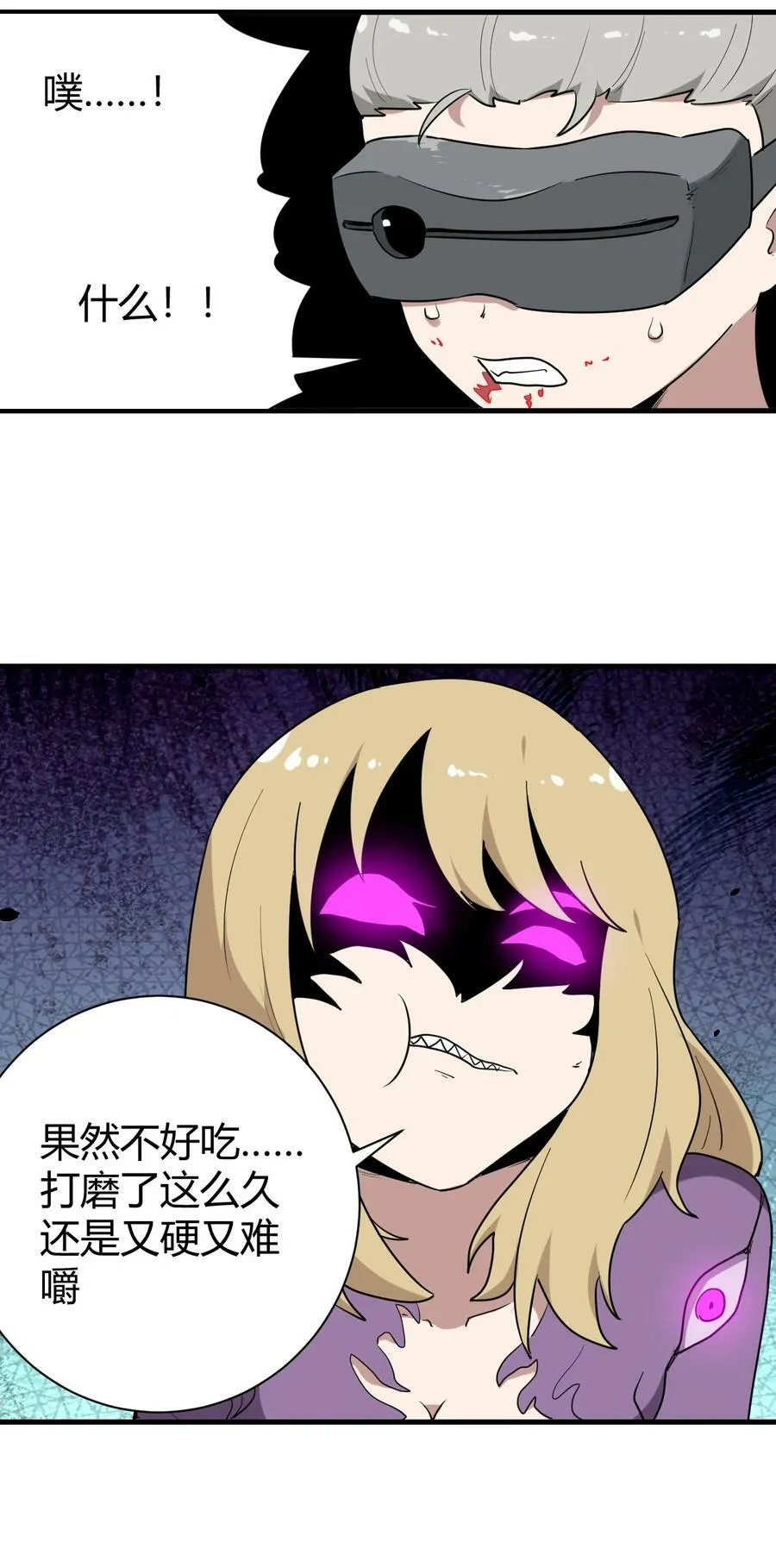 250 传奇之血 第17页