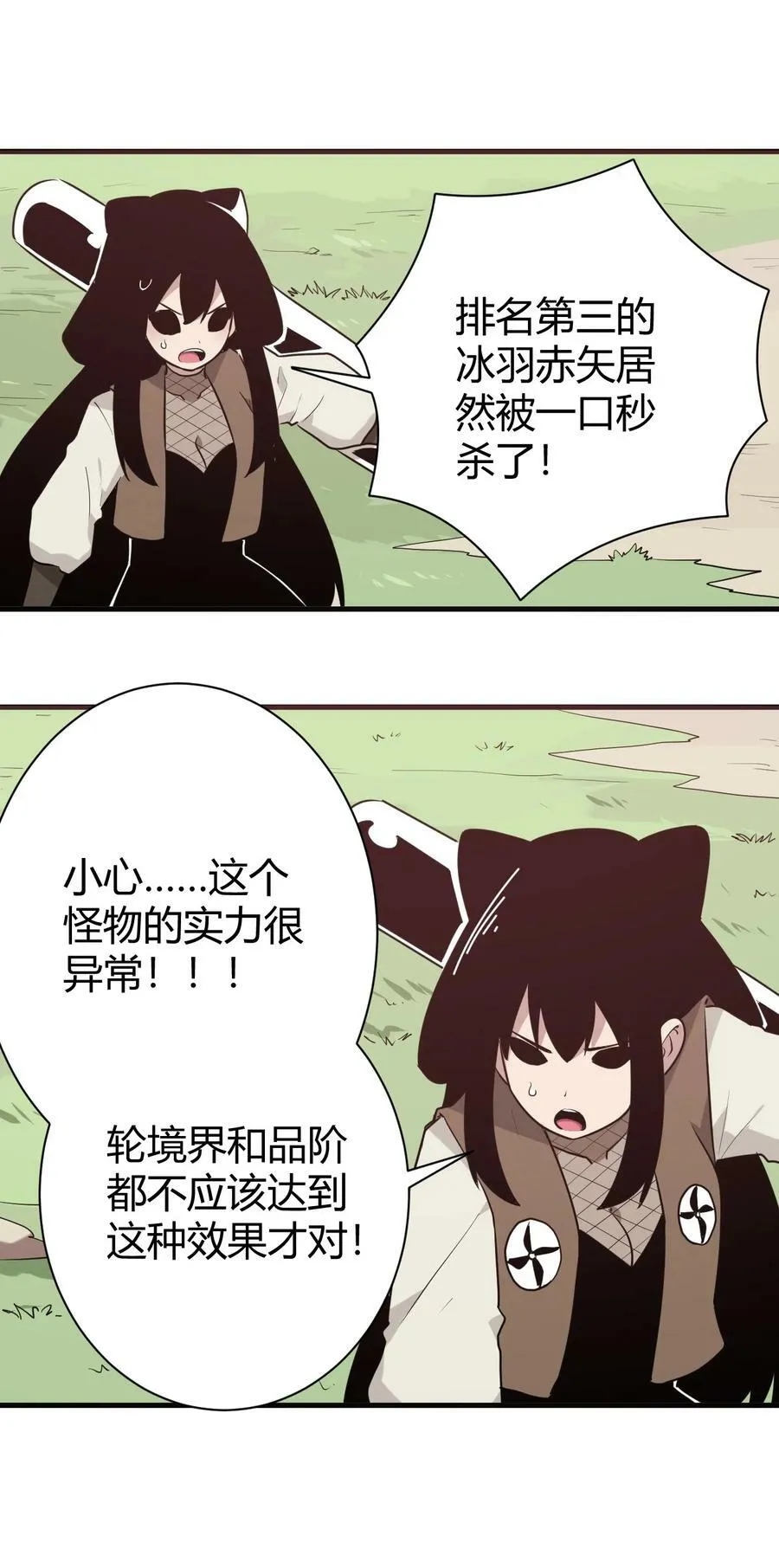 250 传奇之血 第18页
