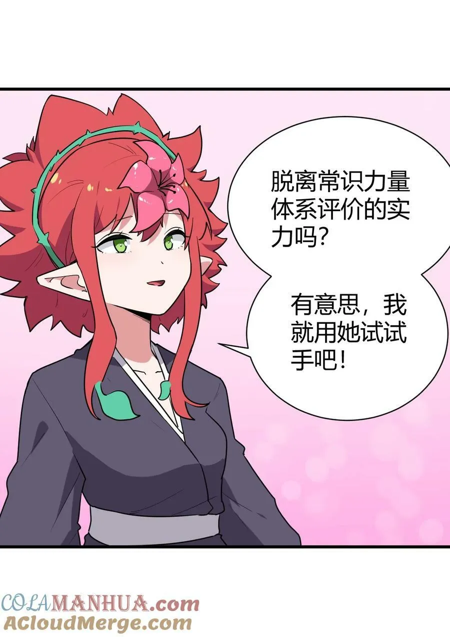 250 传奇之血 第19页
