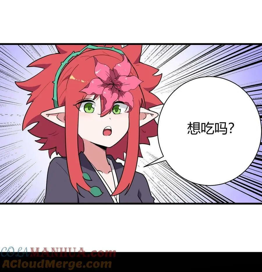 250 传奇之血 第22页