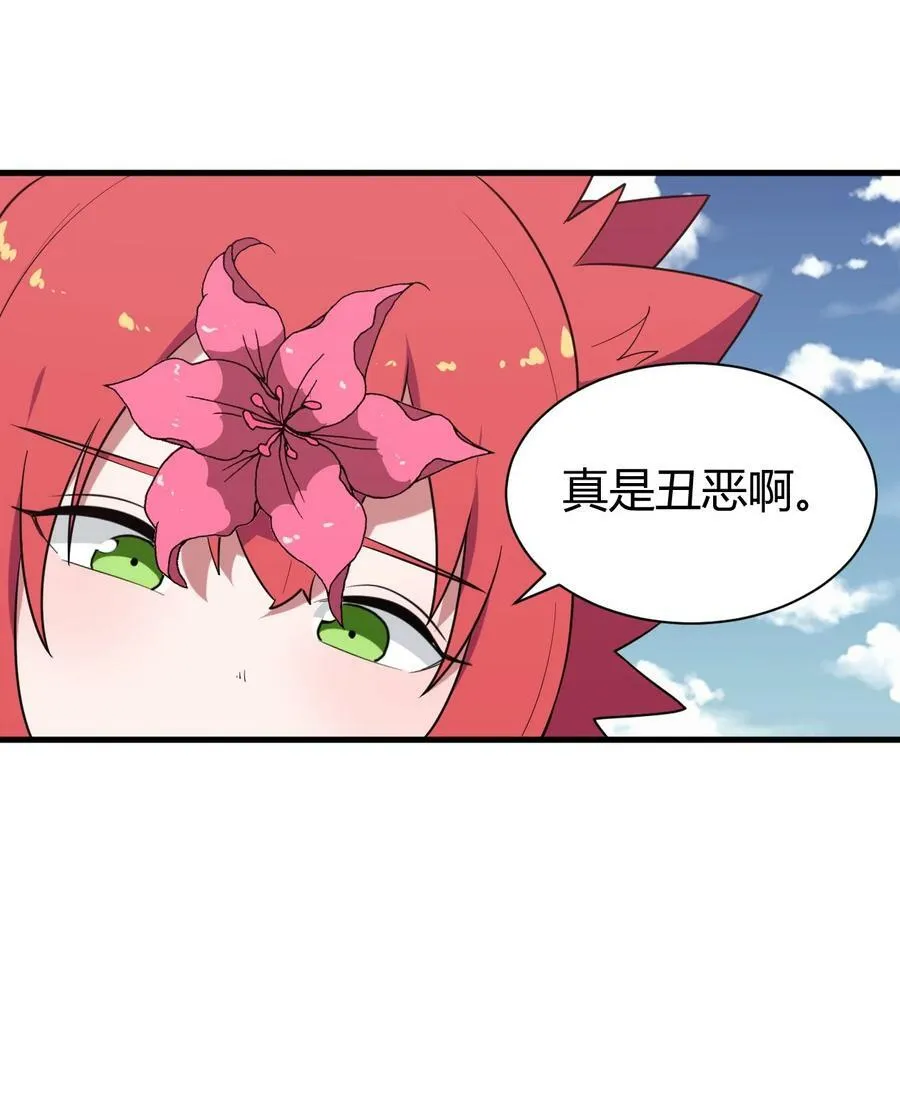 250 传奇之血 第24页