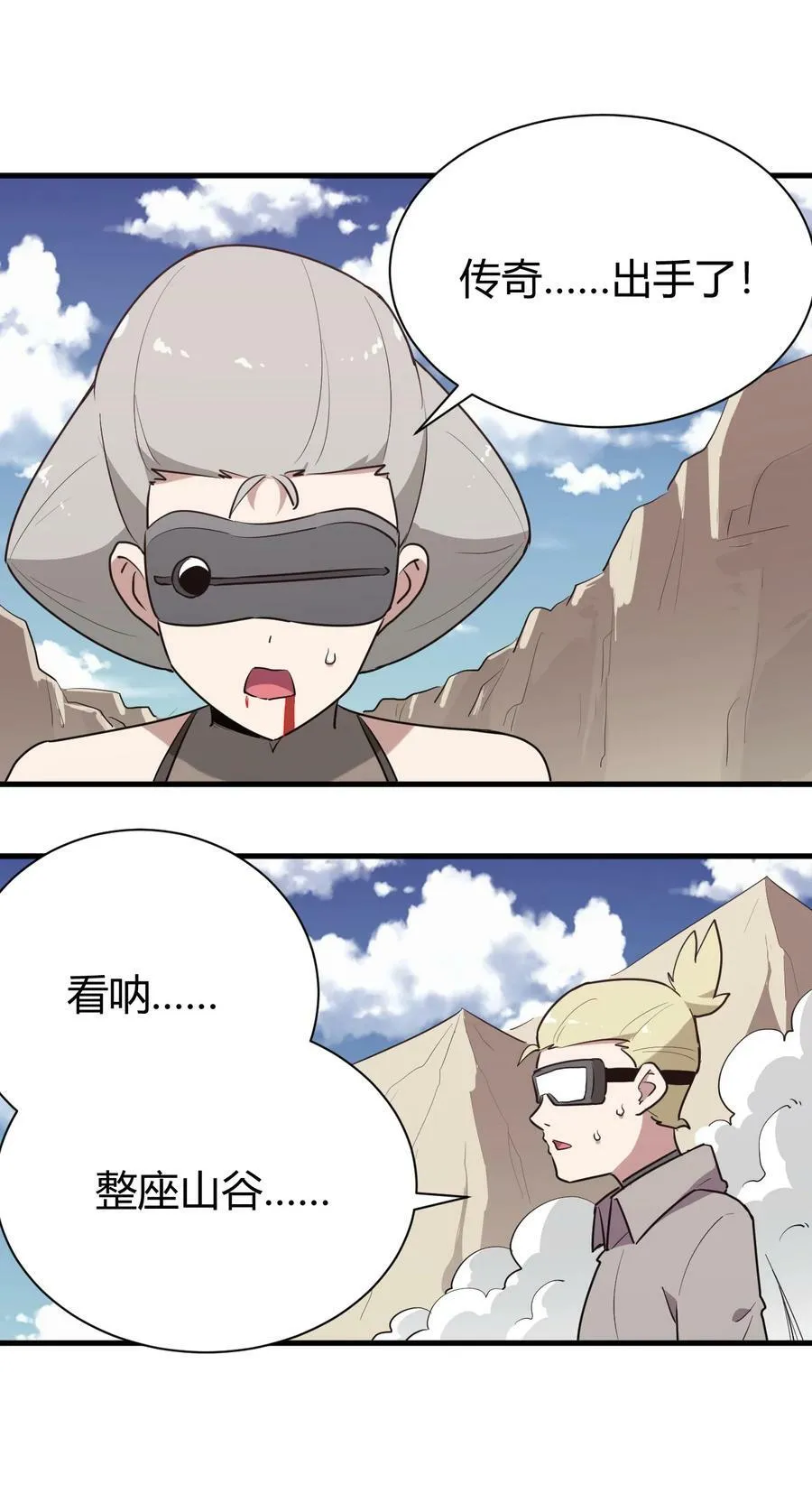 250 传奇之血 第26页