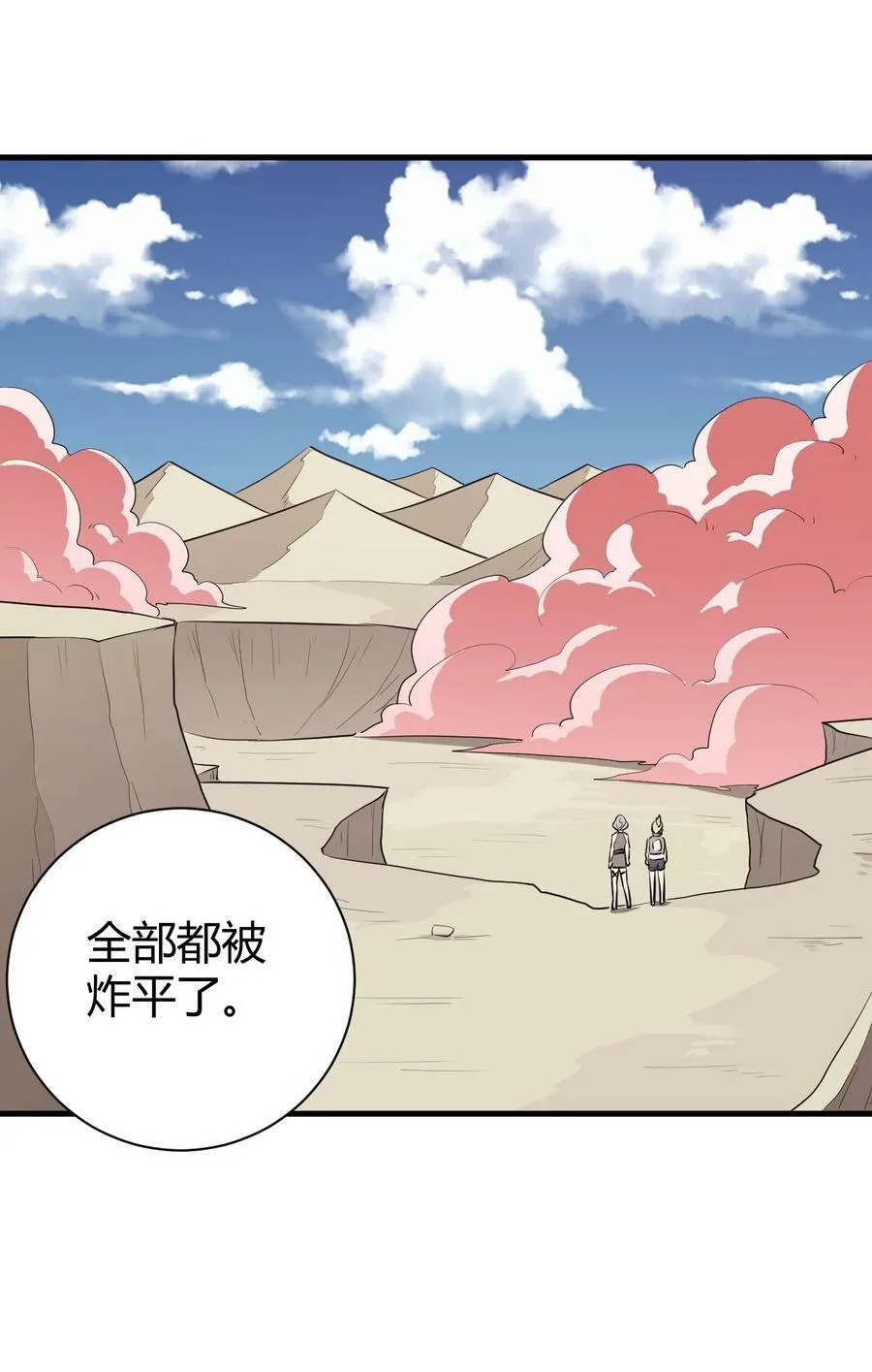 250 传奇之血 第27页