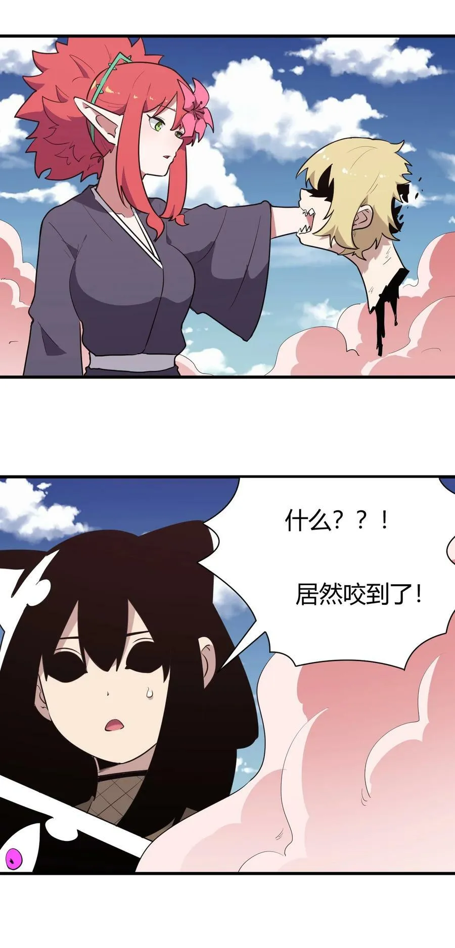 250 传奇之血 第29页