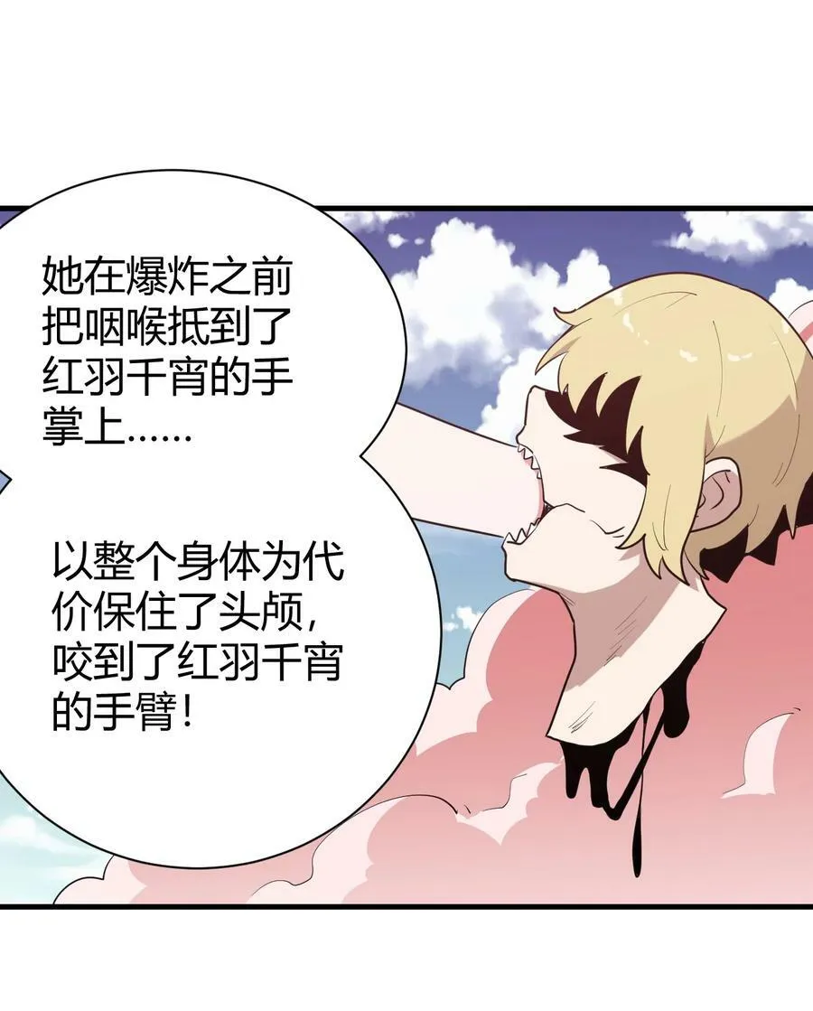 250 传奇之血 第30页