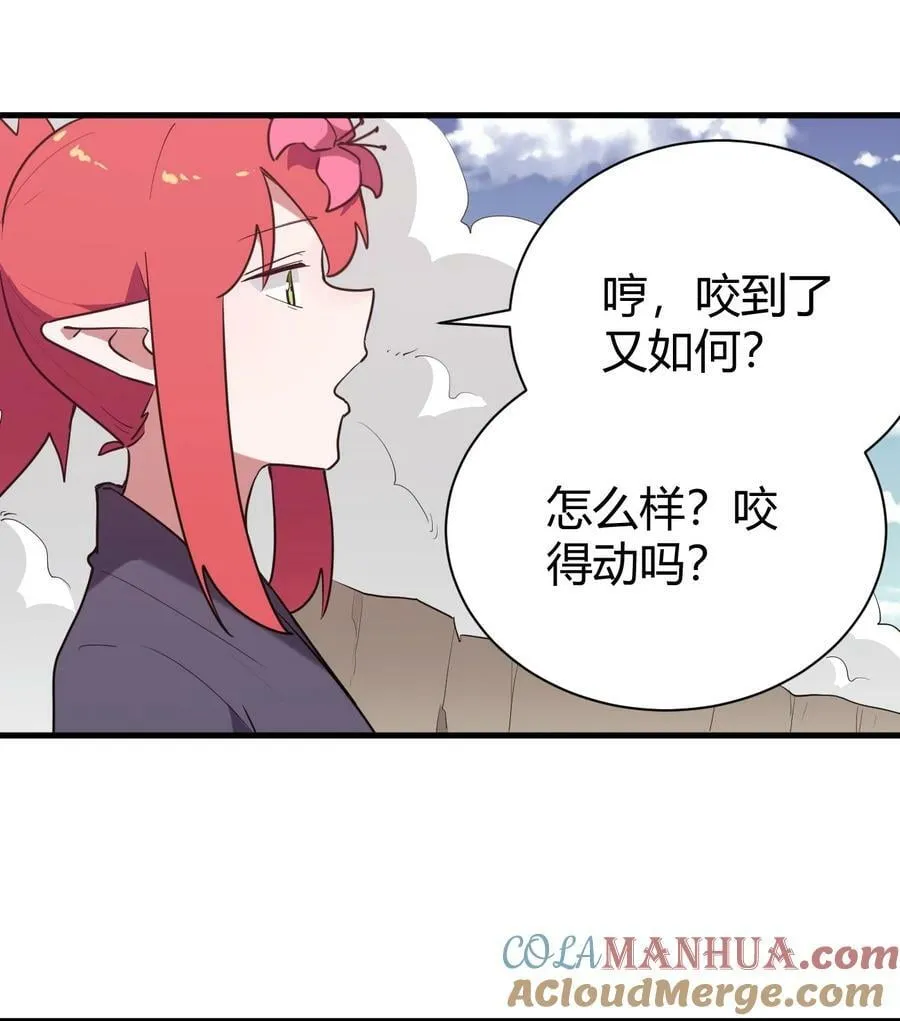 250 传奇之血 第31页