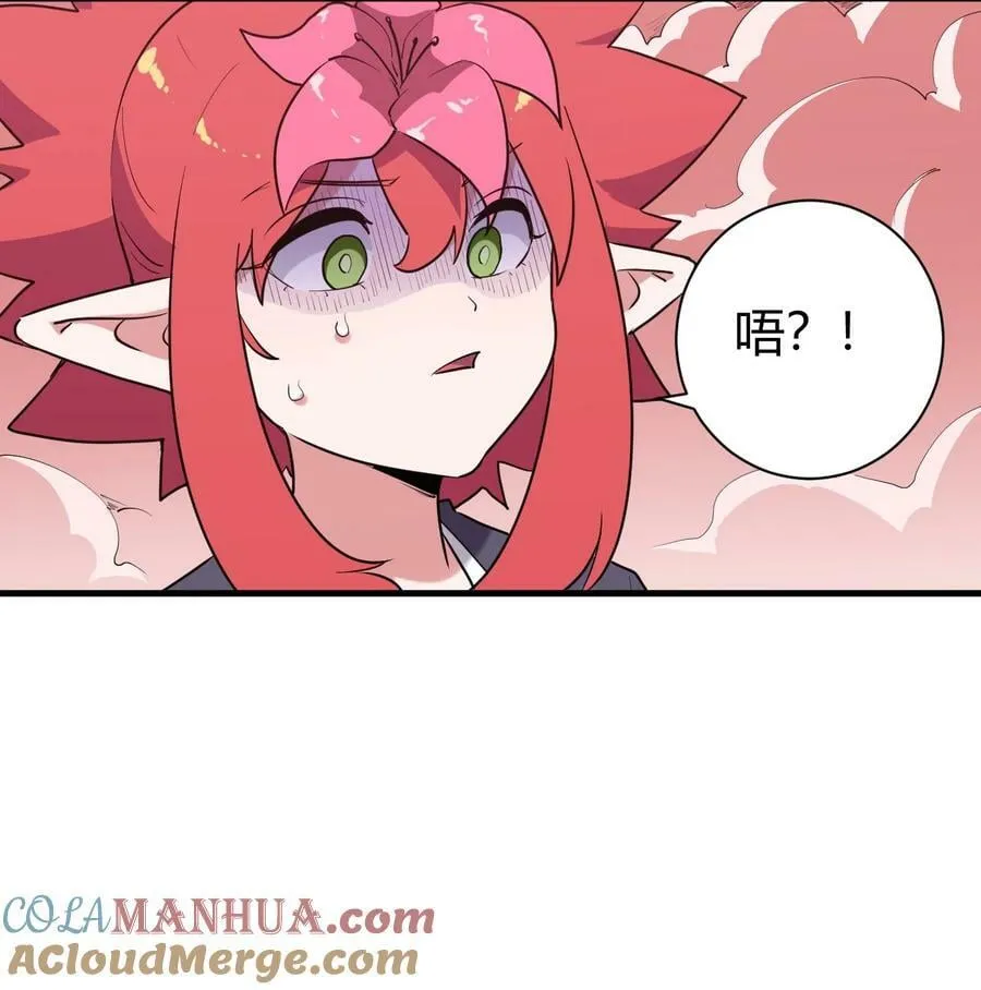 250 传奇之血 第34页