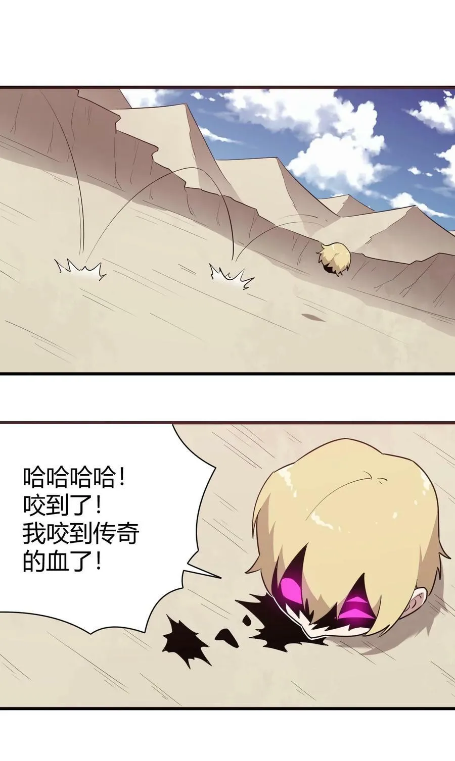 250 传奇之血 第38页