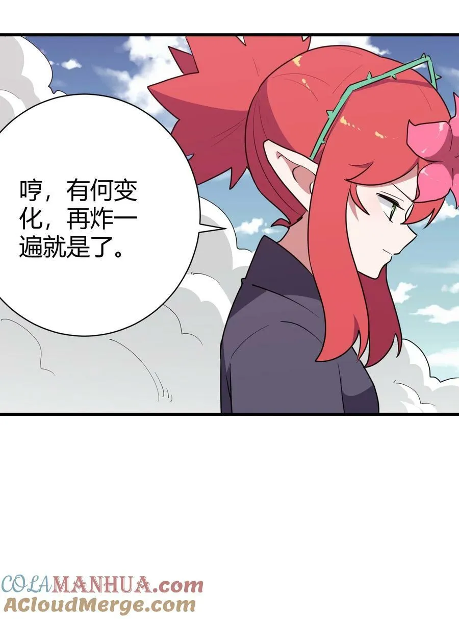 250 传奇之血 第43页