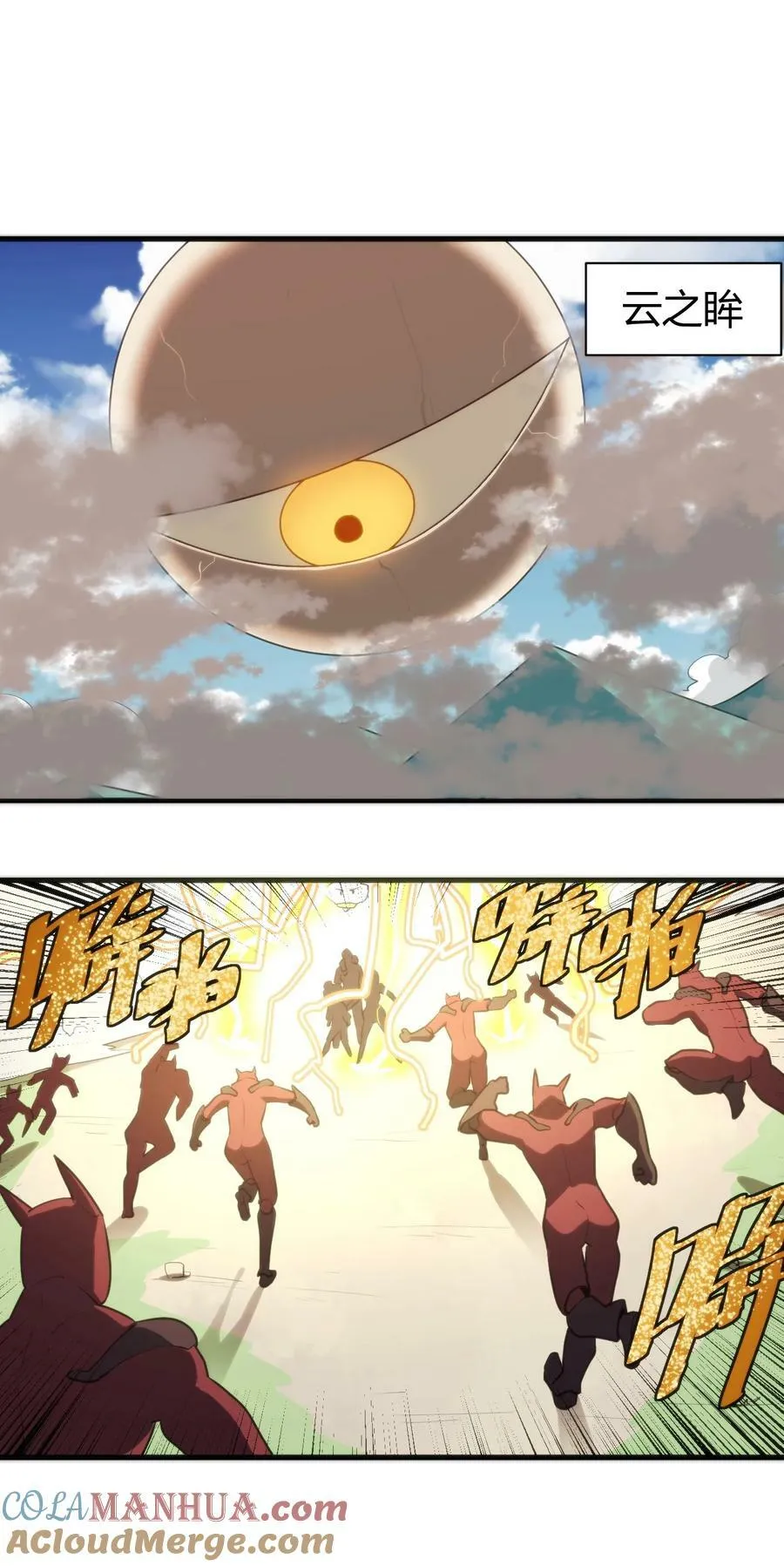 251 马面 第4页