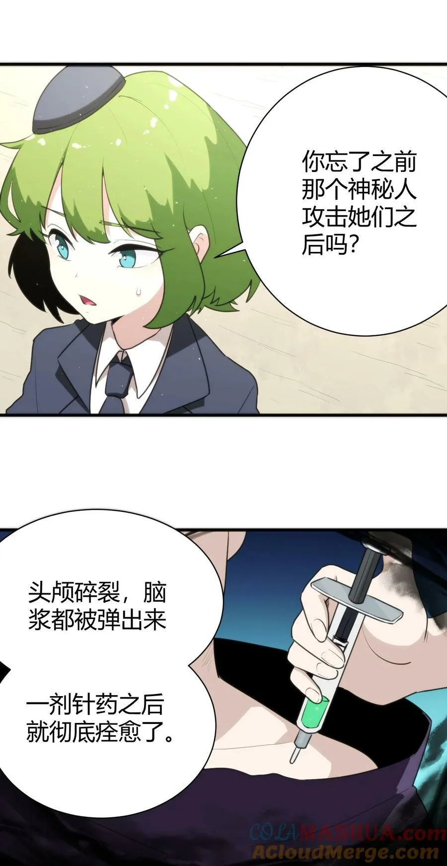 251 马面 第7页