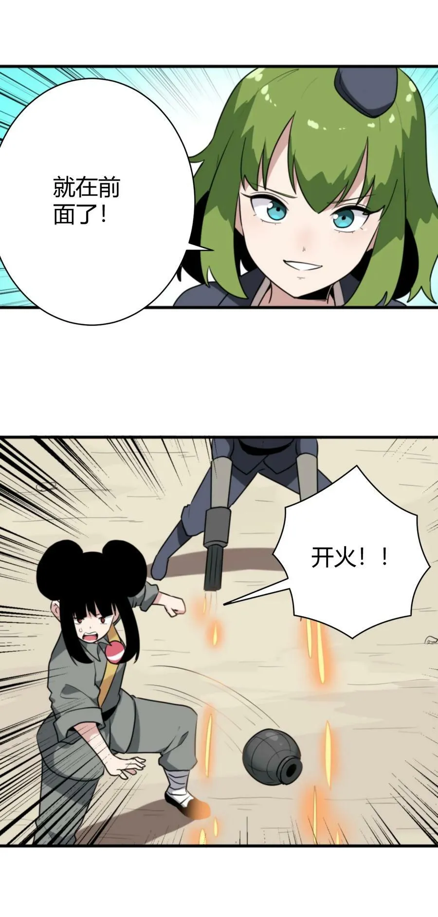 251 马面 第12页