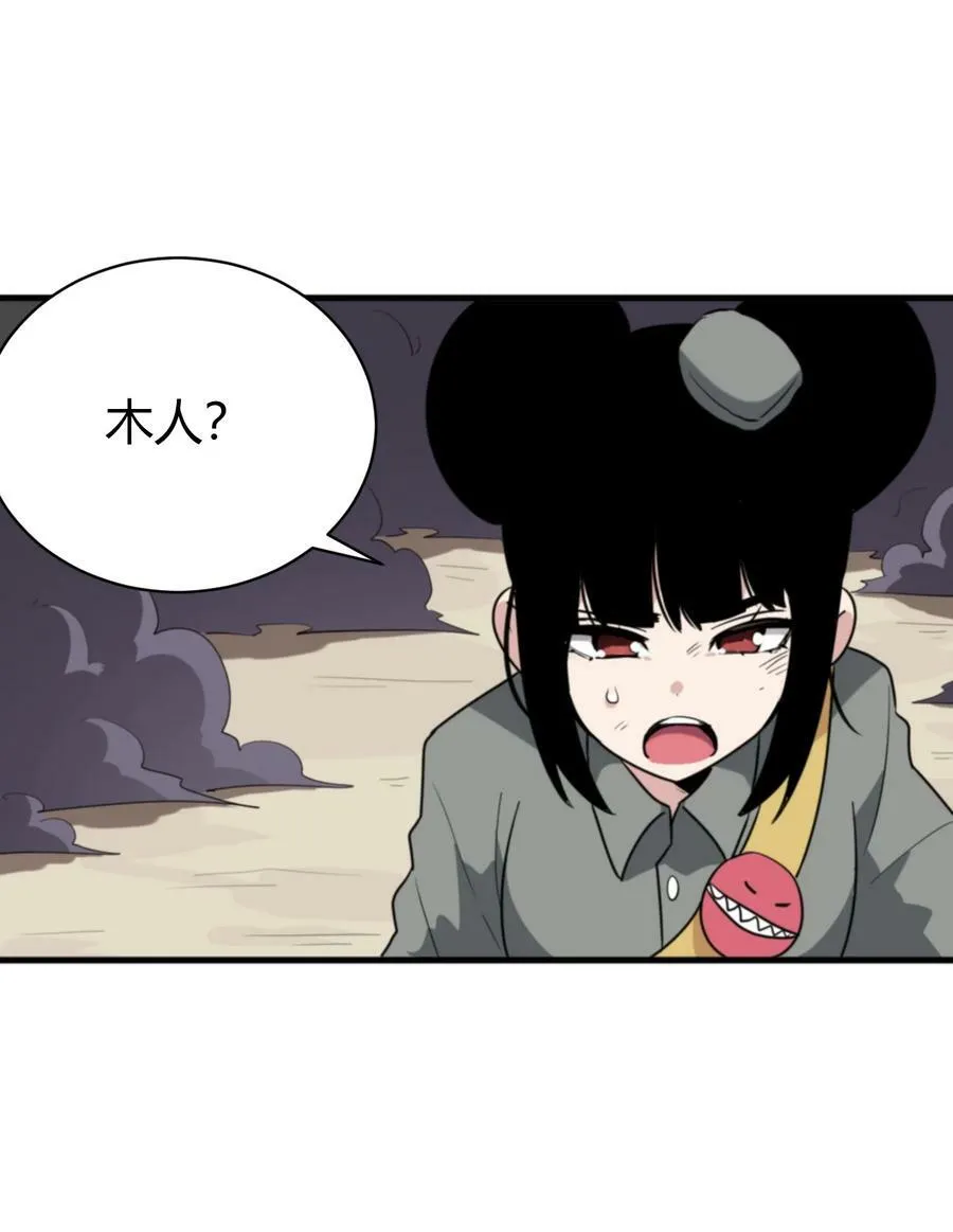 251 马面 第14页
