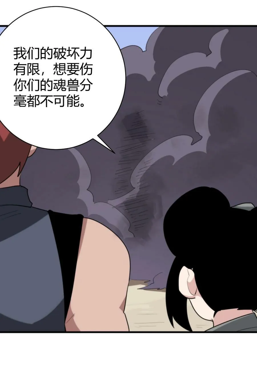 251 马面 第15页