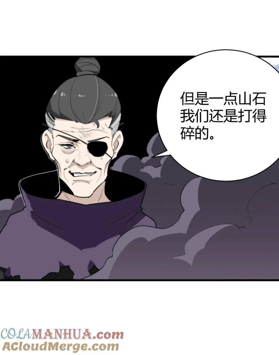 251 马面 第16页