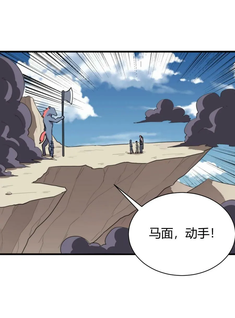251 马面 第17页