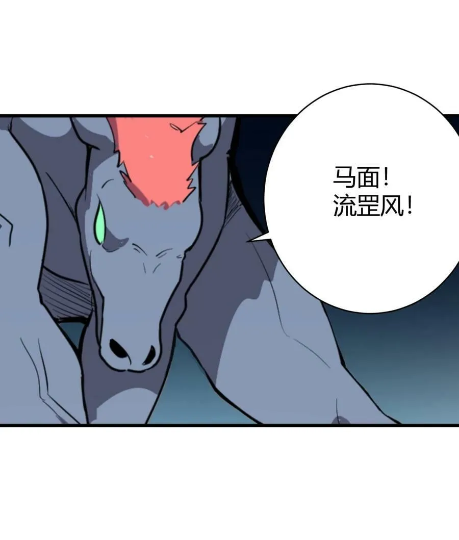 251 马面 第23页