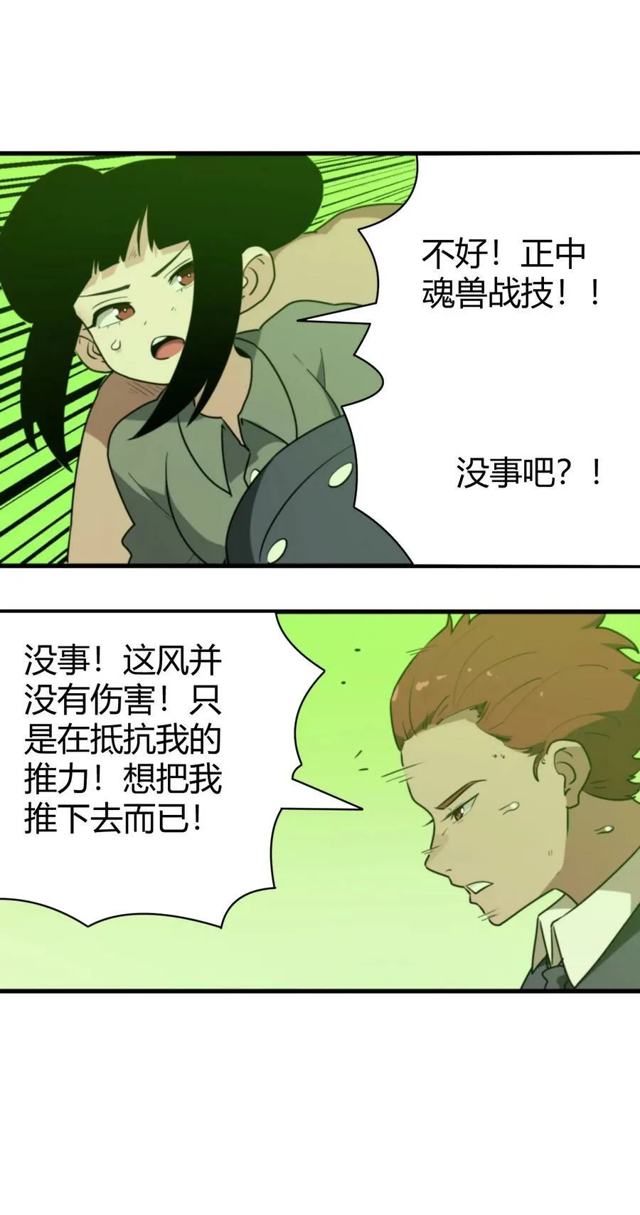 251 马面 第26页