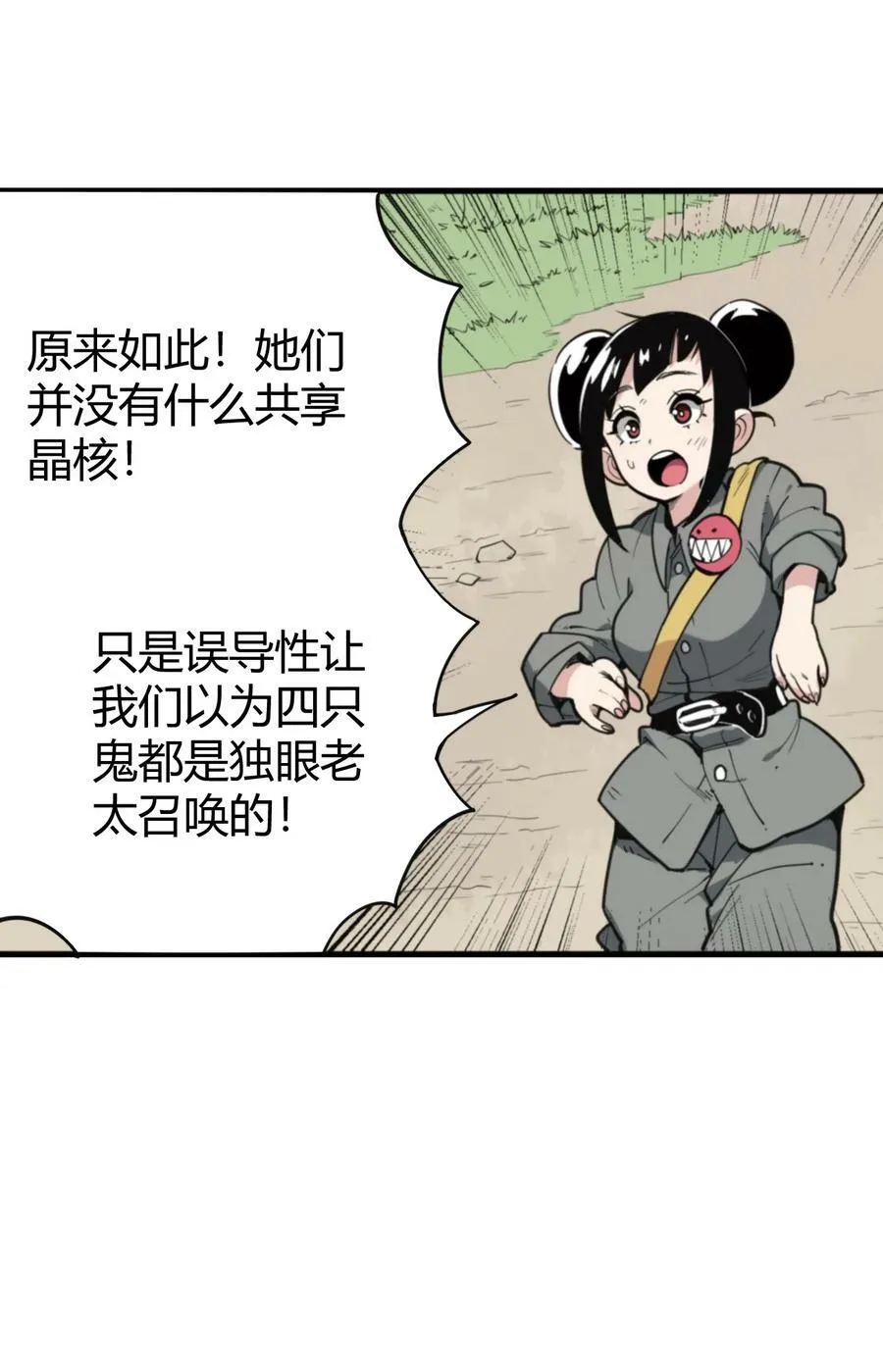 251 马面 第35页