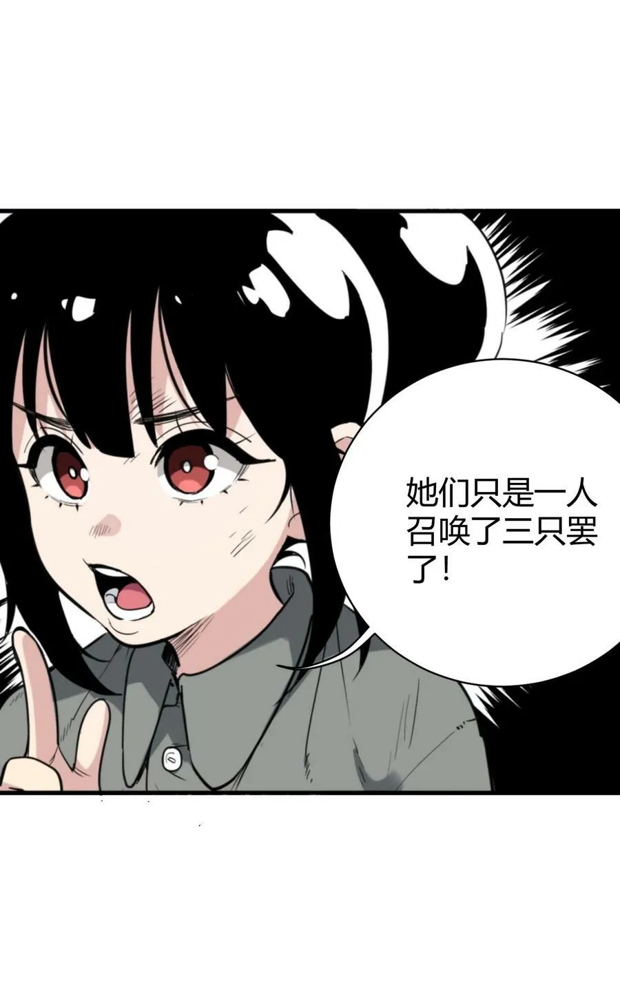 251 马面 第36页