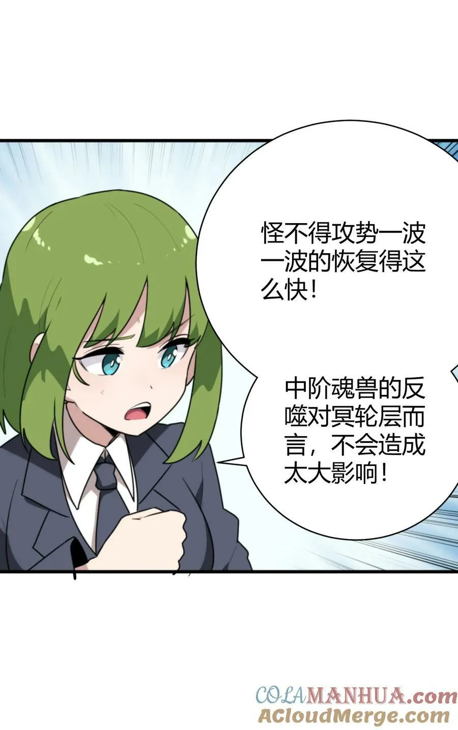 251 马面 第37页