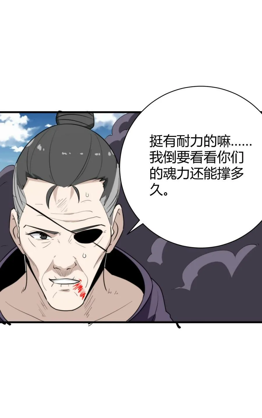 251 马面 第38页