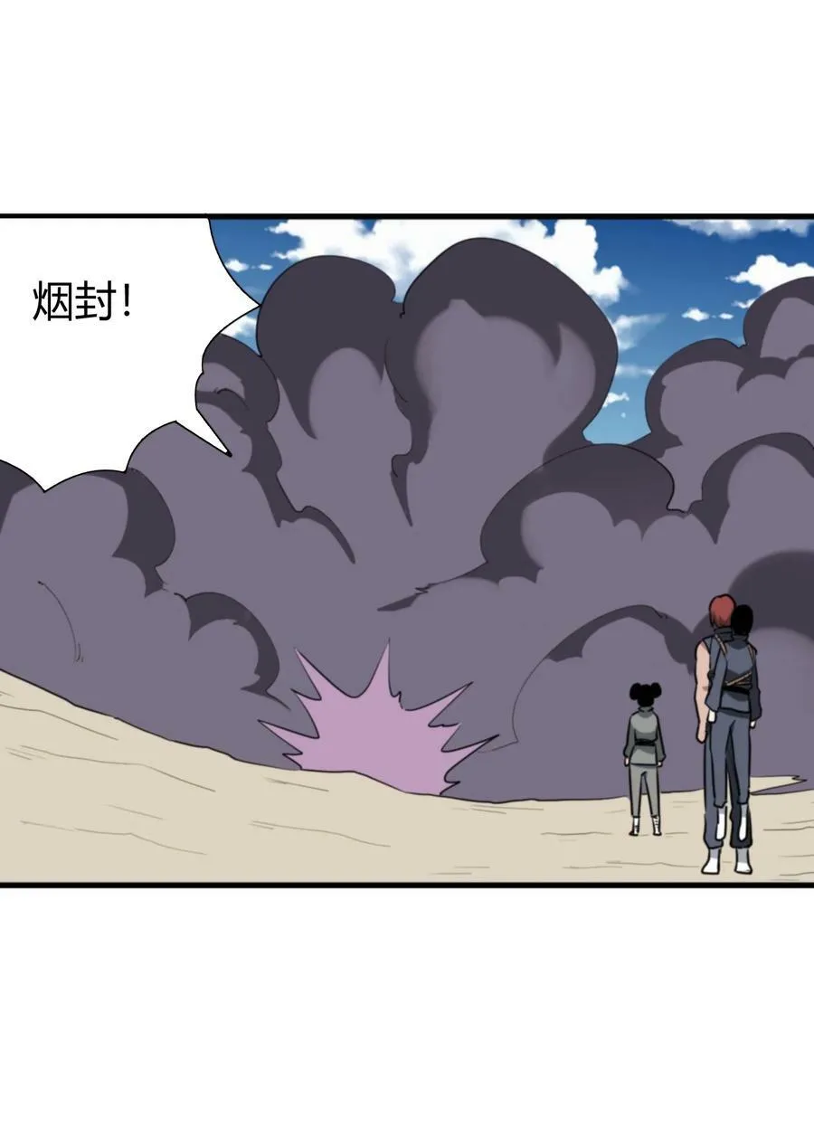 251 马面 第39页