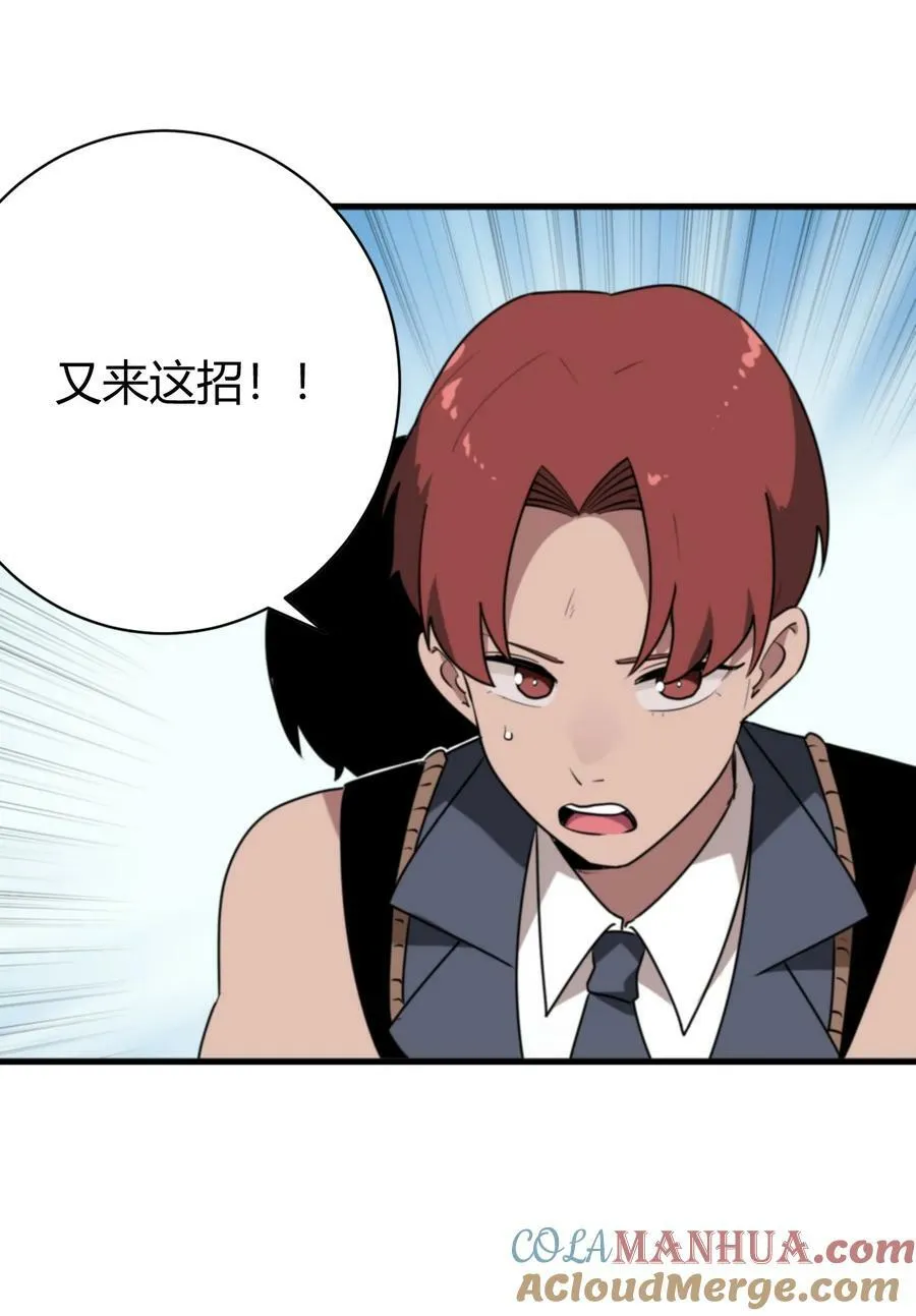 251 马面 第40页
