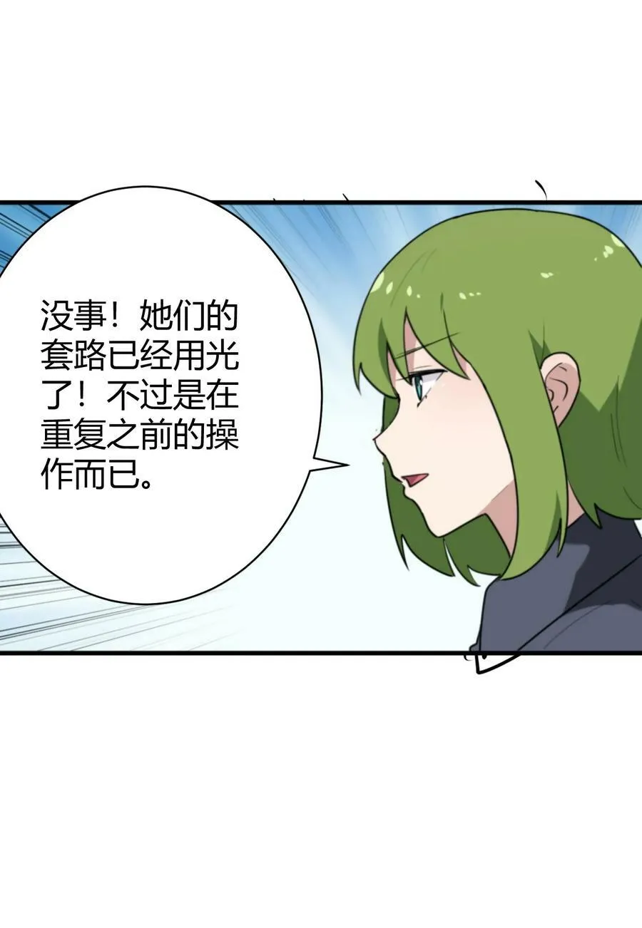 251 马面 第41页