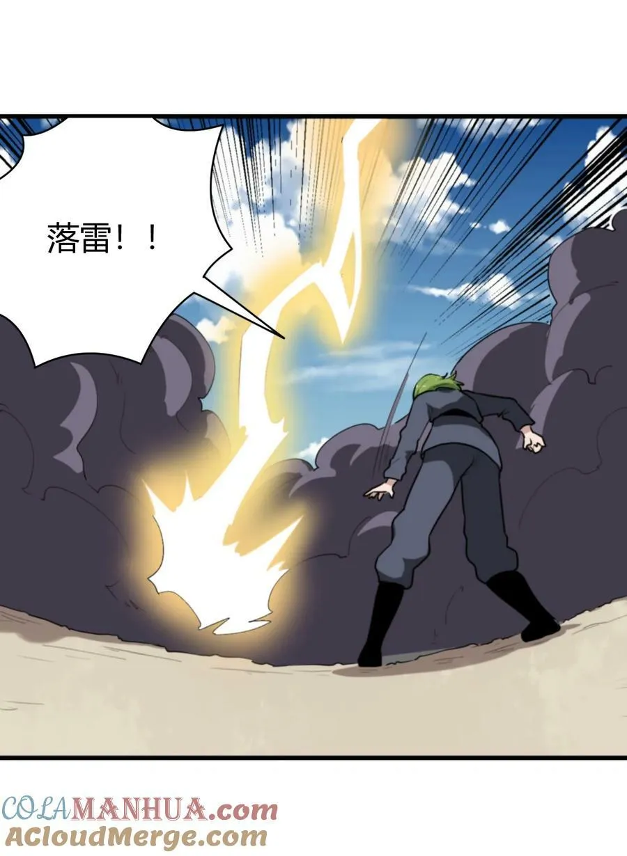 251 马面 第43页