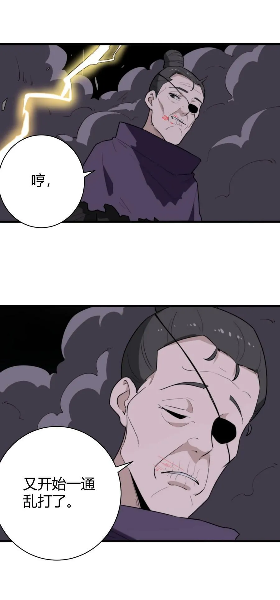251 马面 第44页