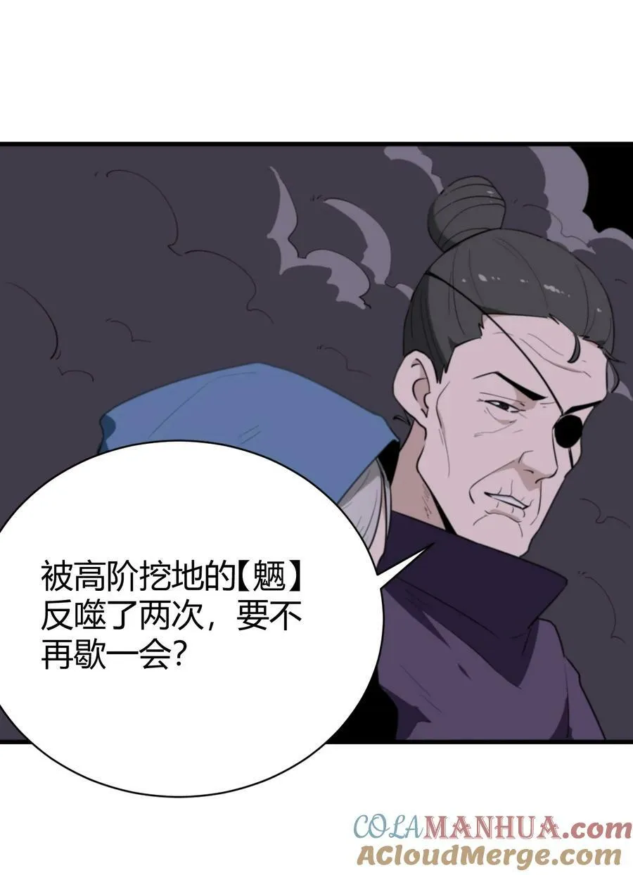 251 马面 第46页