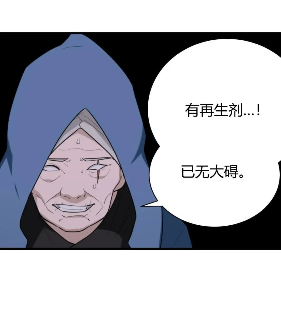 251 马面 第47页