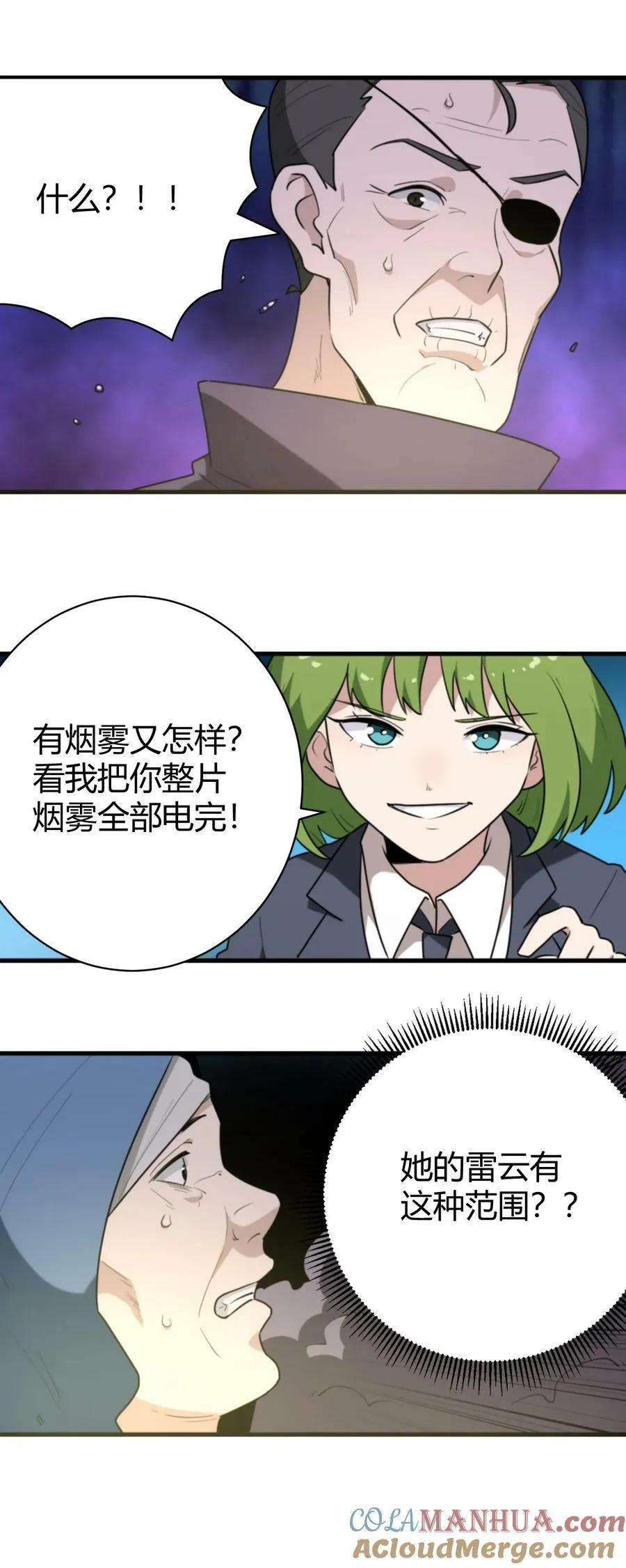 251 马面 第49页