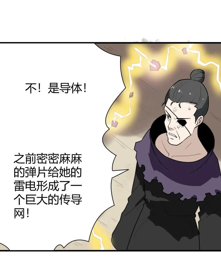 251 马面 第50页