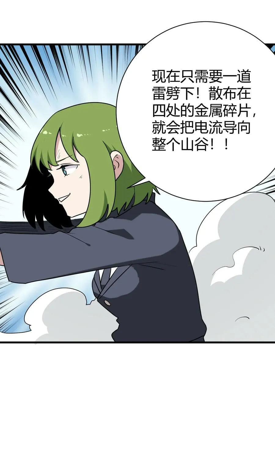 251 马面 第51页