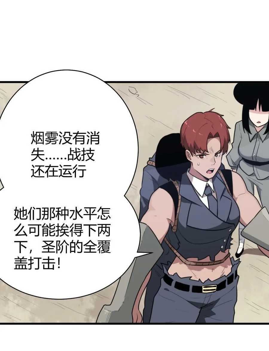 252 阴气 第8页