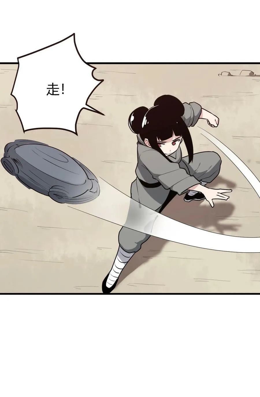 252 阴气 第12页