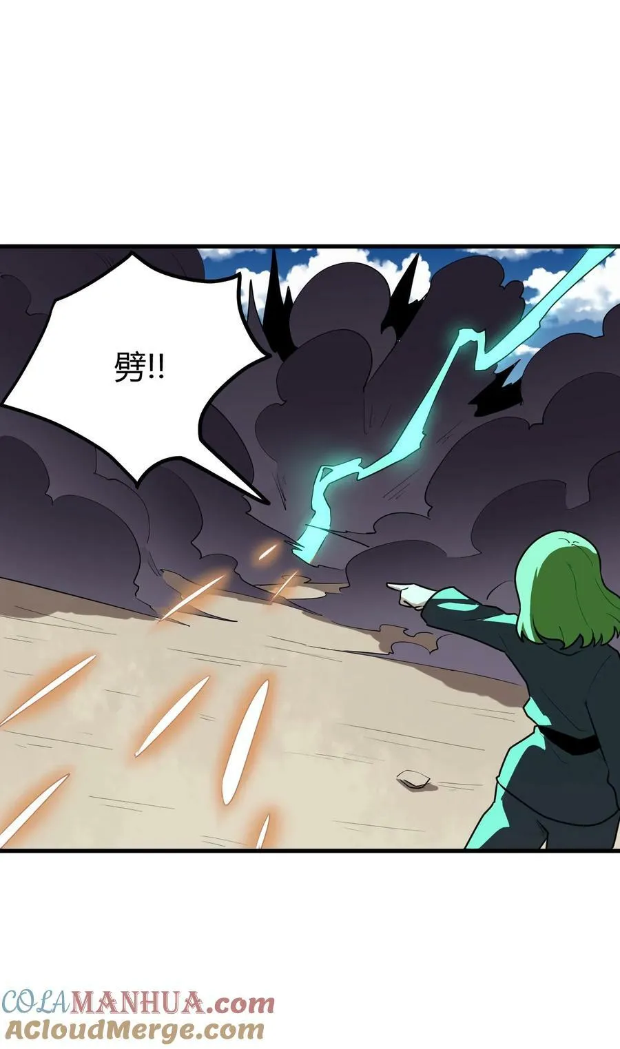 252 阴气 第13页