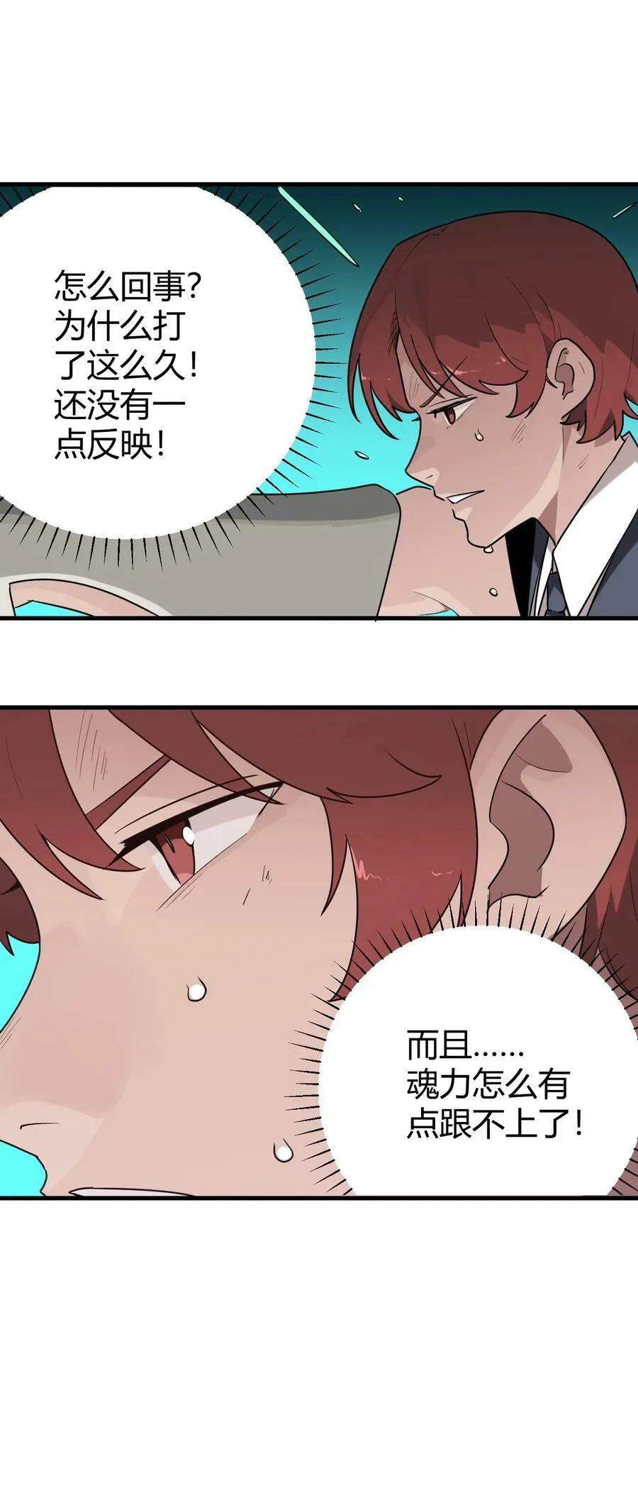 252 阴气 第14页