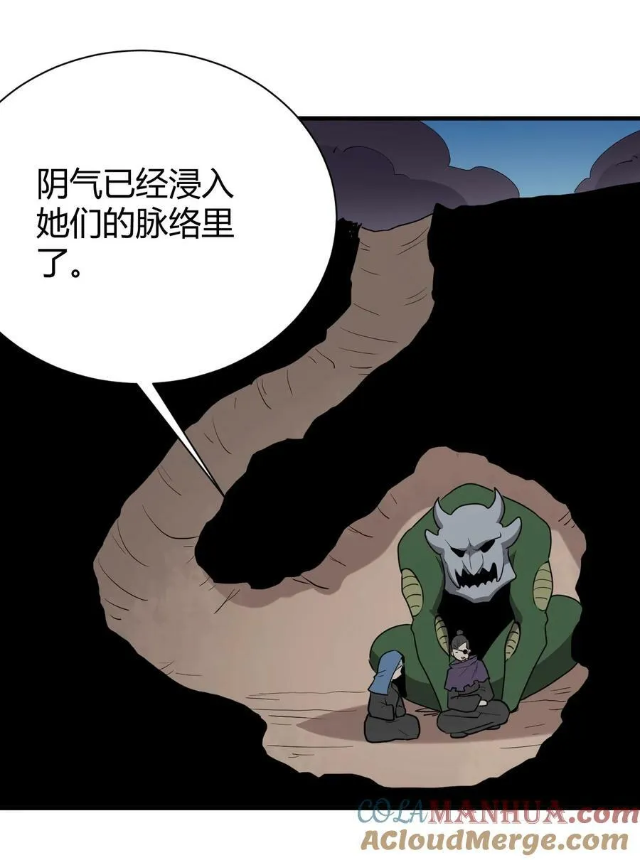 252 阴气 第16页