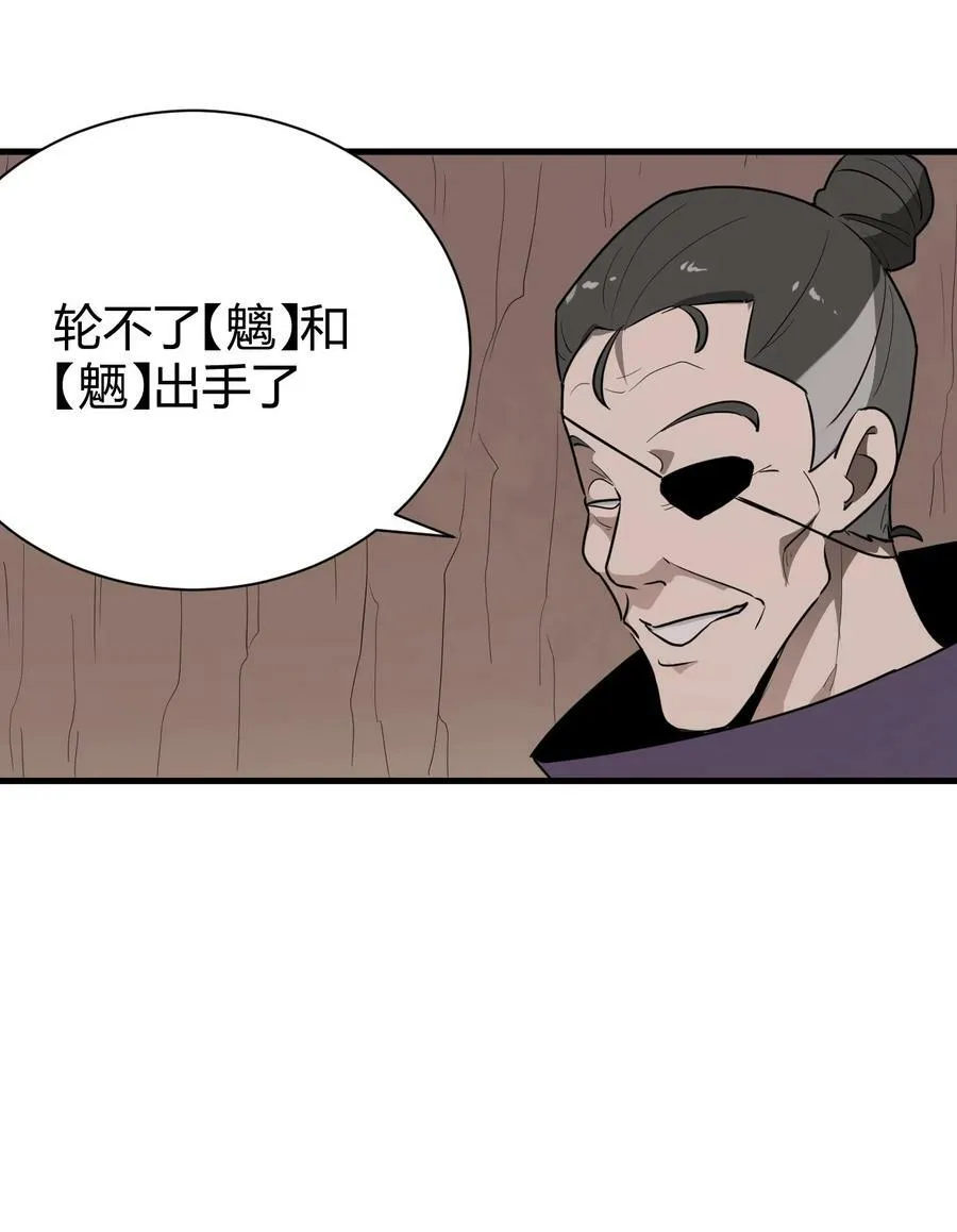 252 阴气 第17页