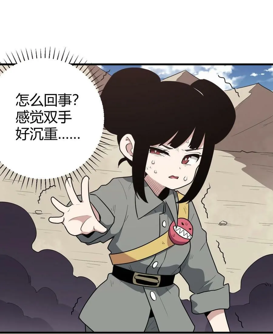 252 阴气 第18页