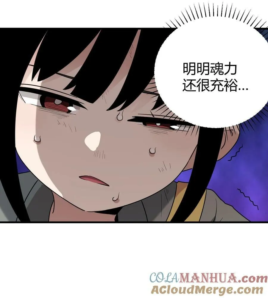 252 阴气 第19页