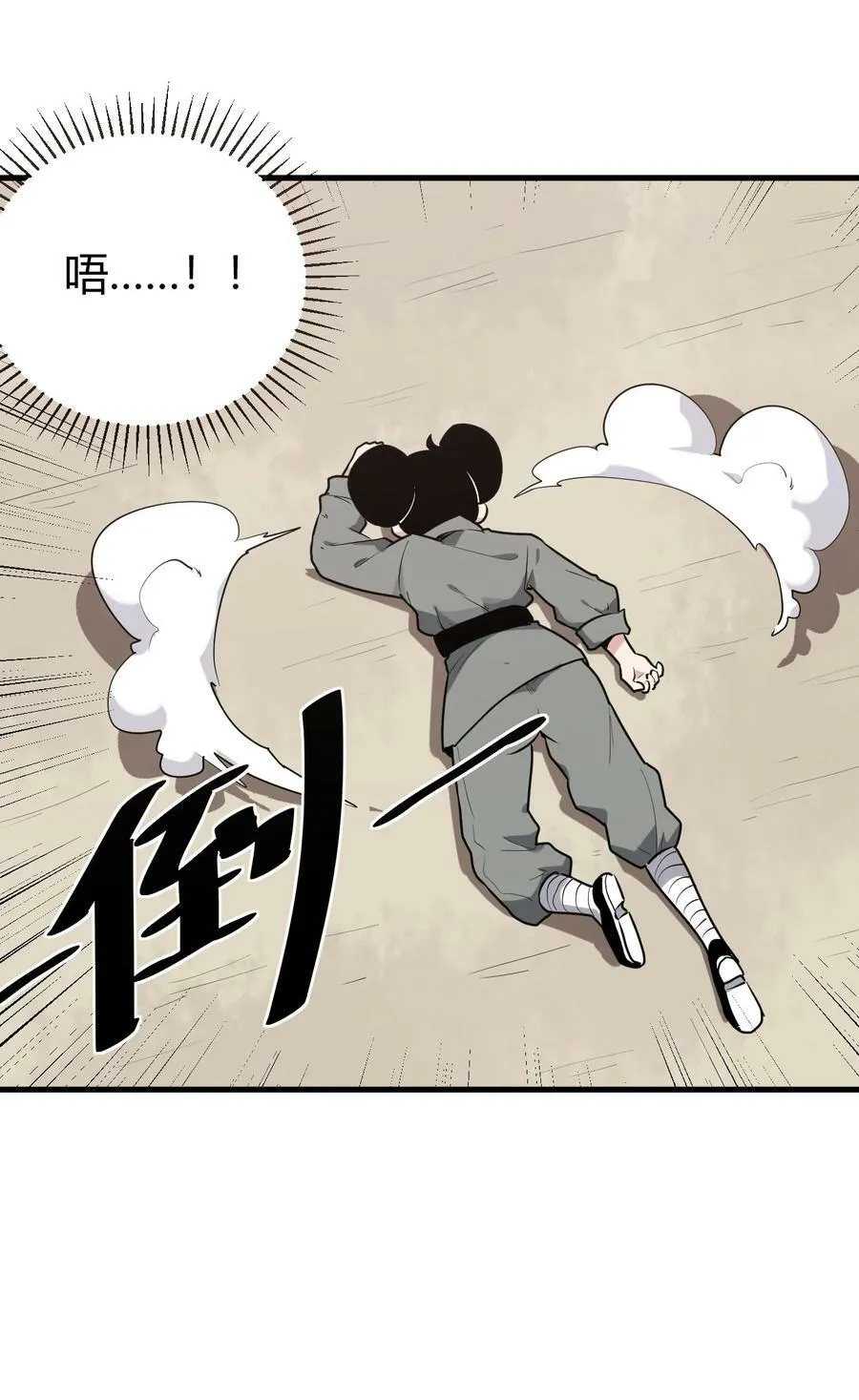 252 阴气 第20页