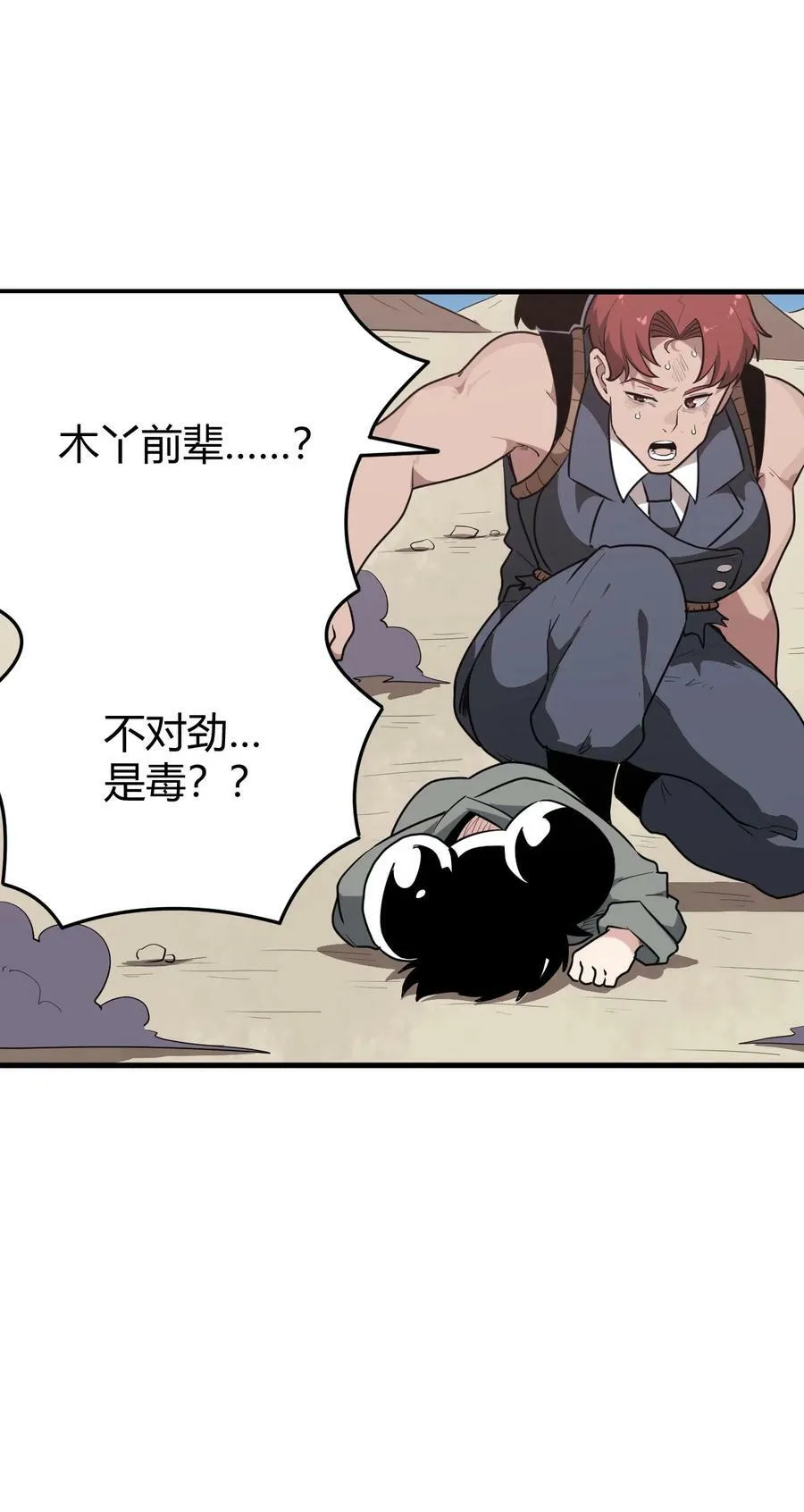 252 阴气 第21页