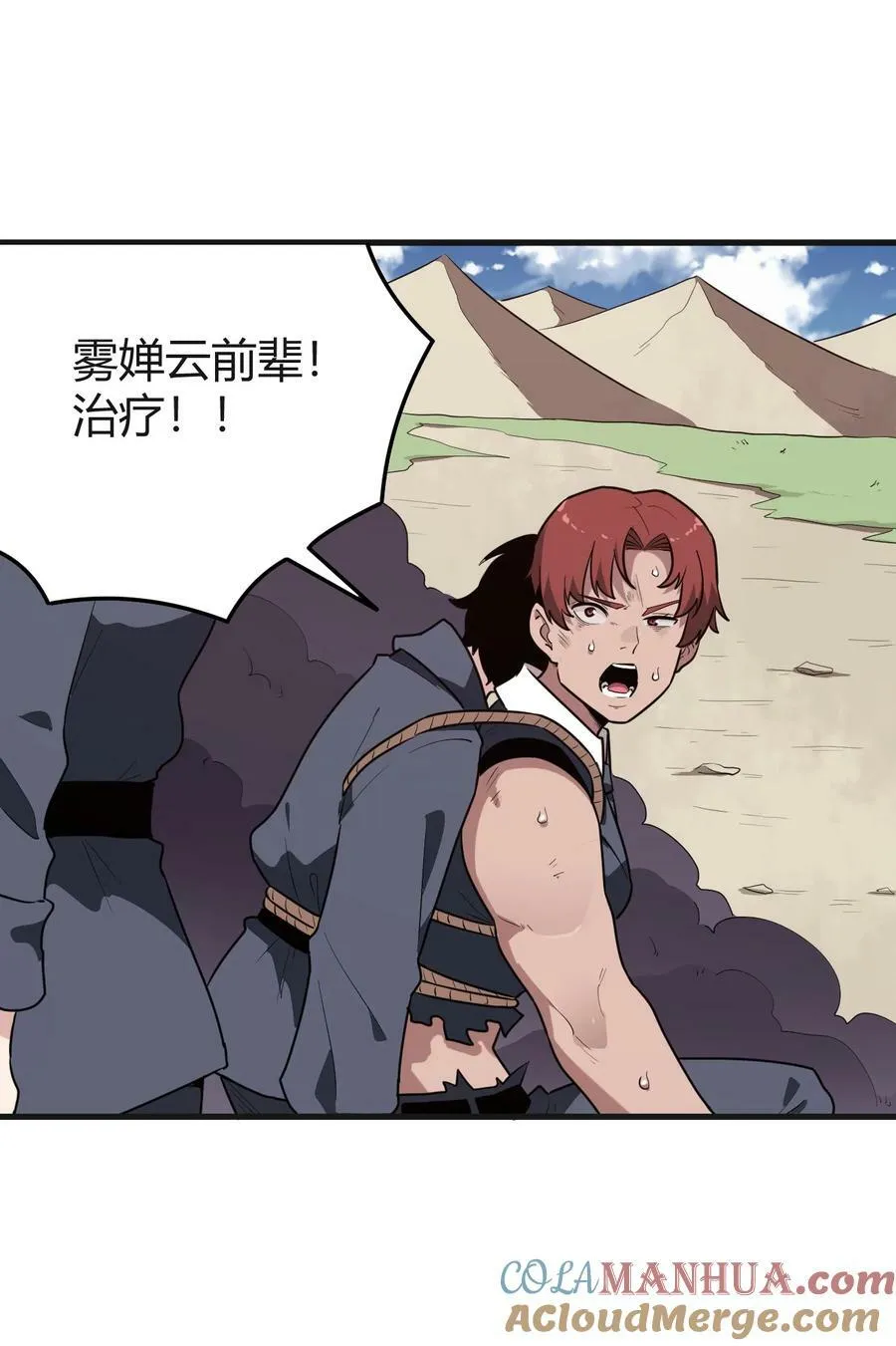 252 阴气 第22页