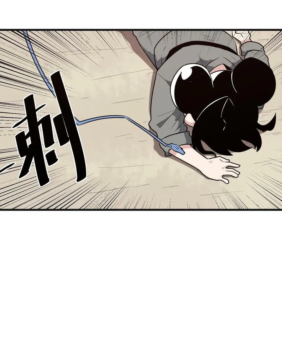 252 阴气 第24页