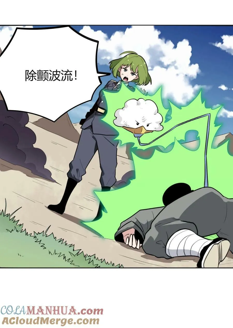 252 阴气 第25页