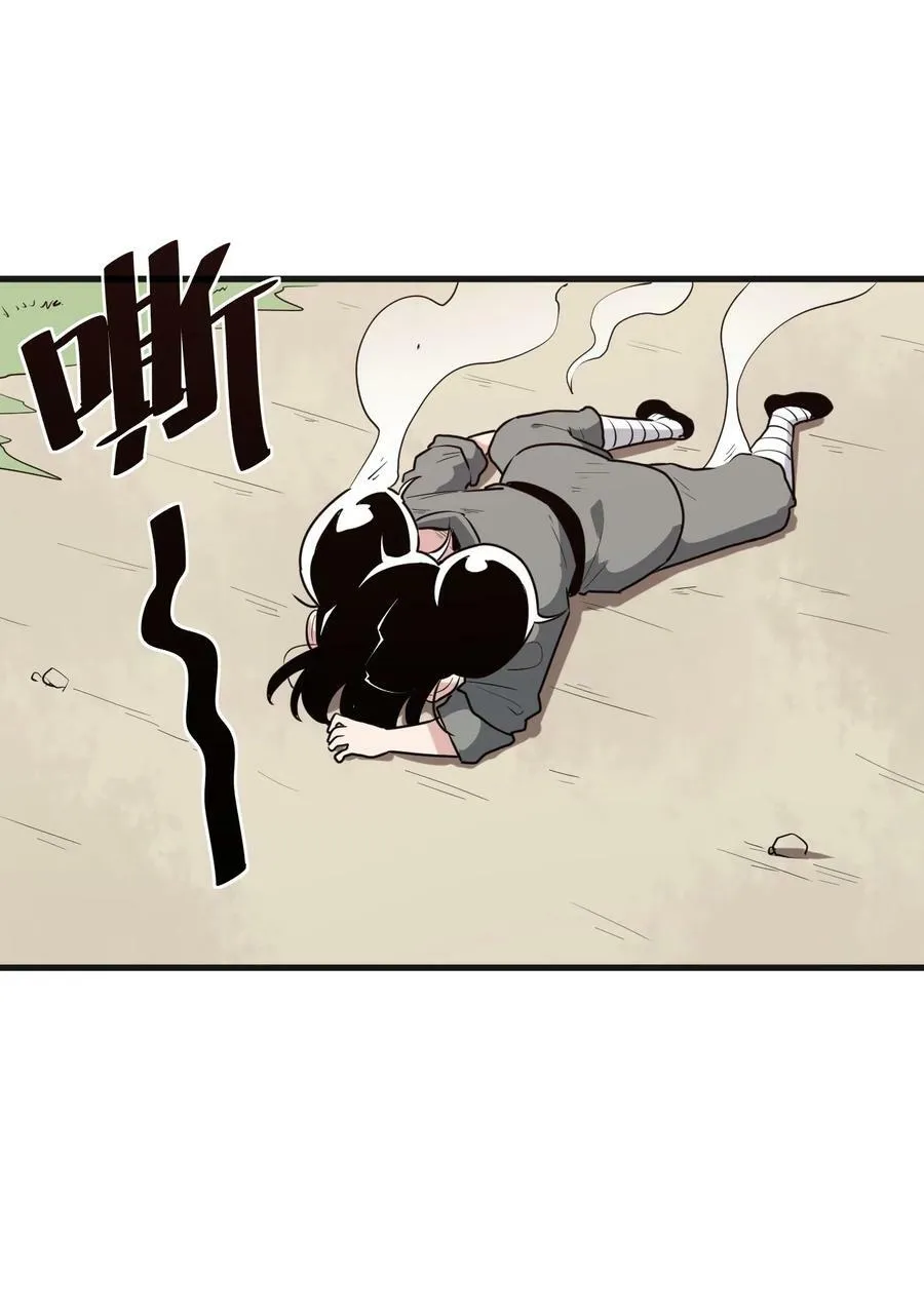 252 阴气 第26页